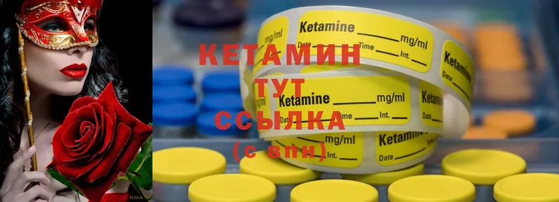 Кетамин ketamine  МЕГА сайт  Новоалтайск 